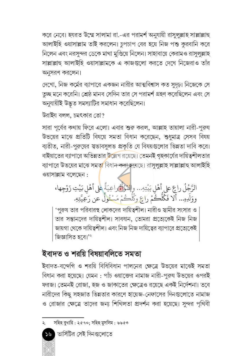 পাতা 12