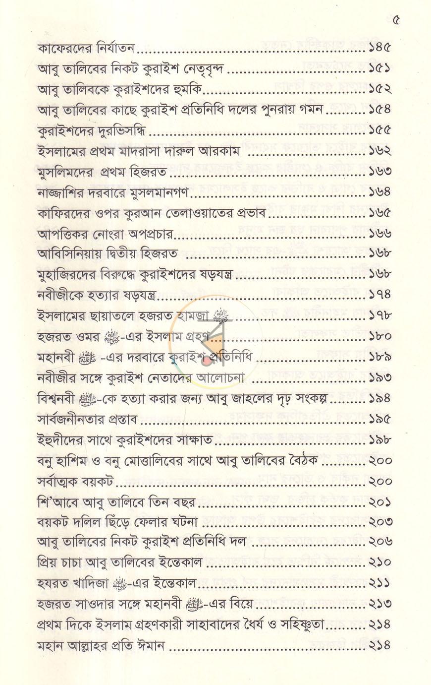 পাতা 3