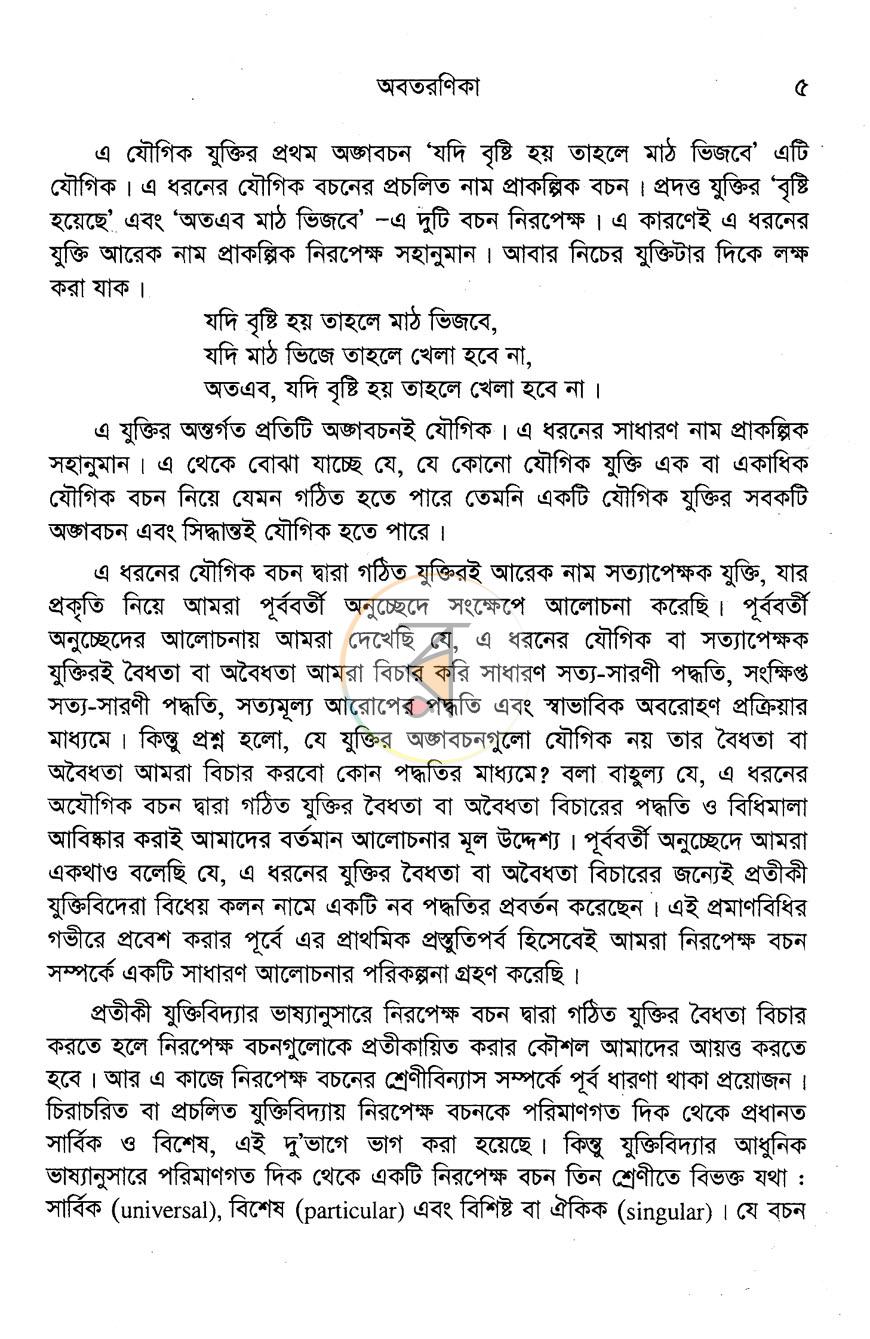 পাতা 10
