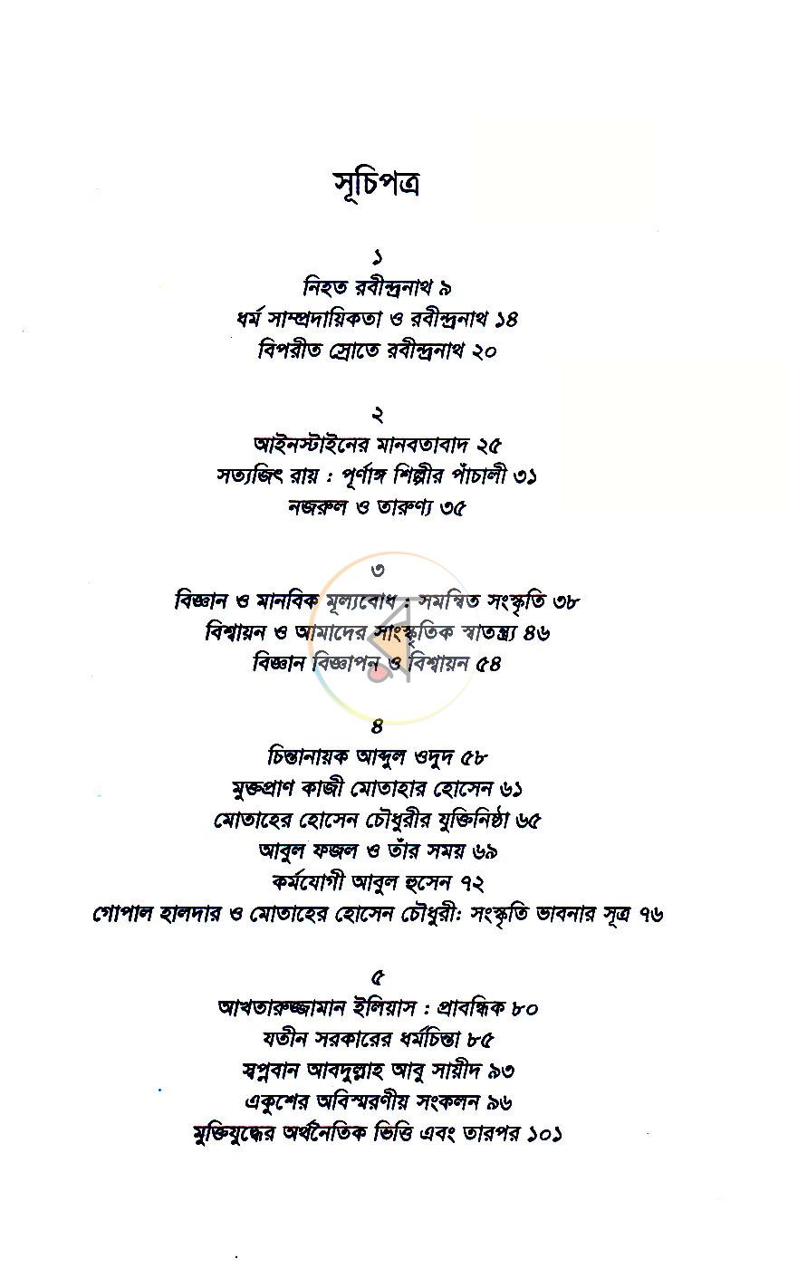 পাতা 4
