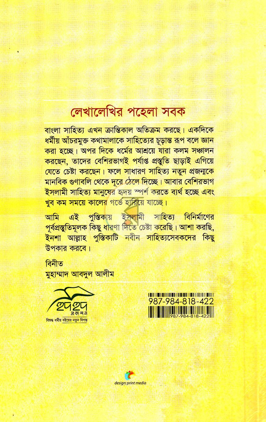 পাতা 11