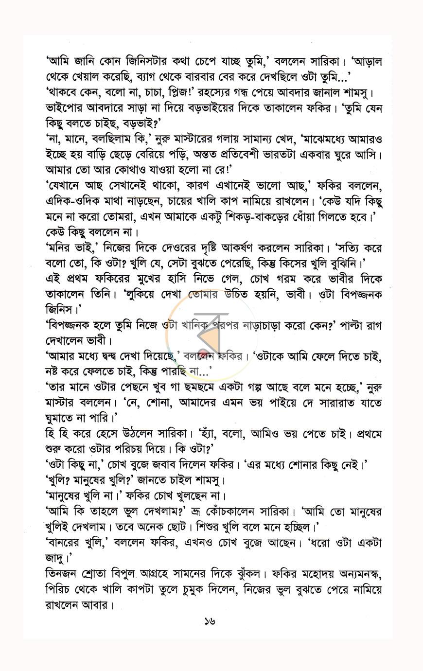 পাতা 11