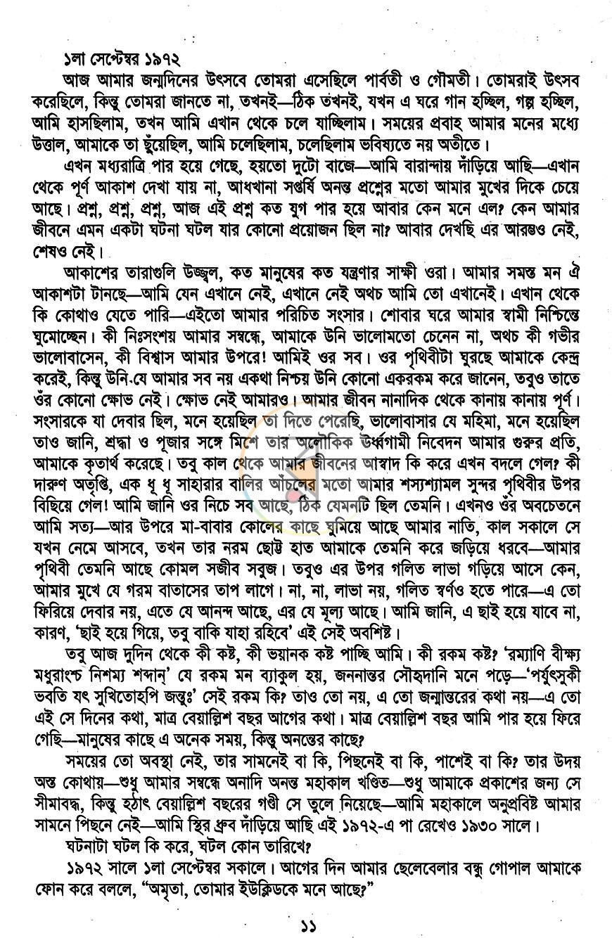পাতা 3