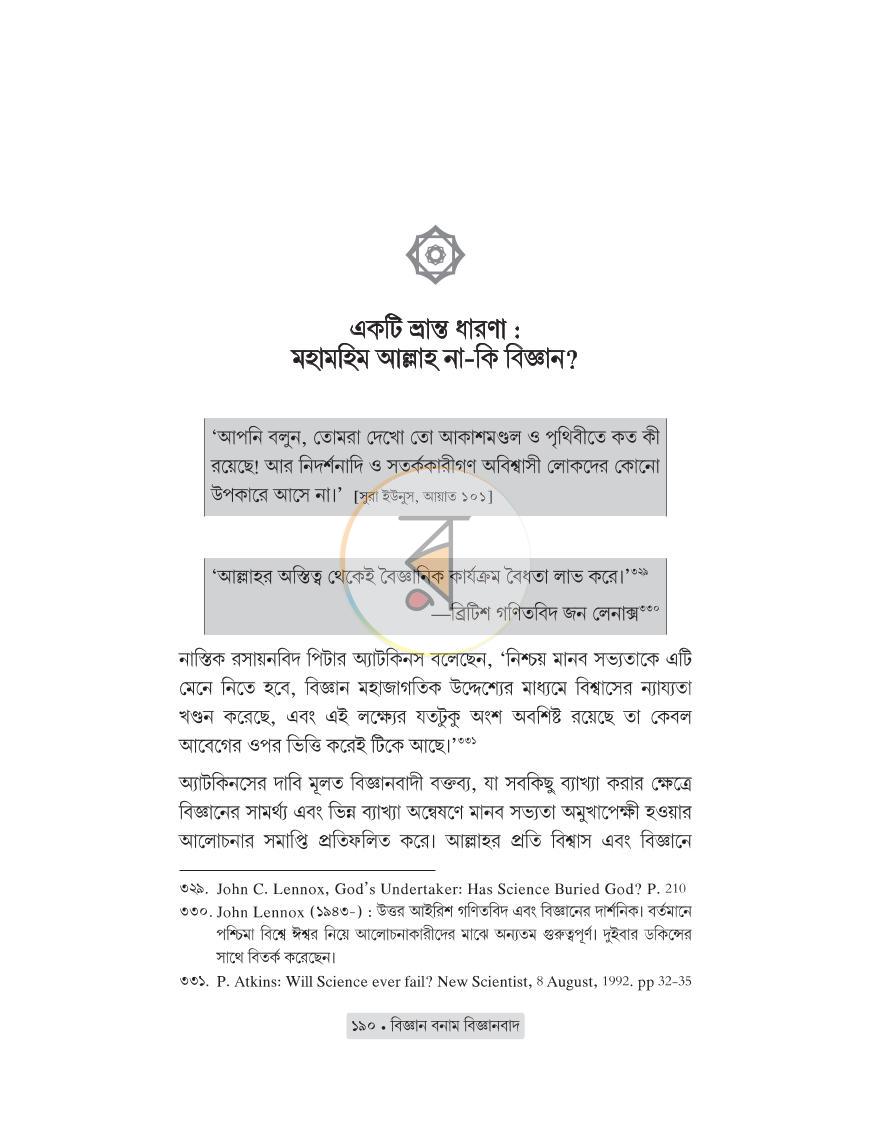 পাতা 23