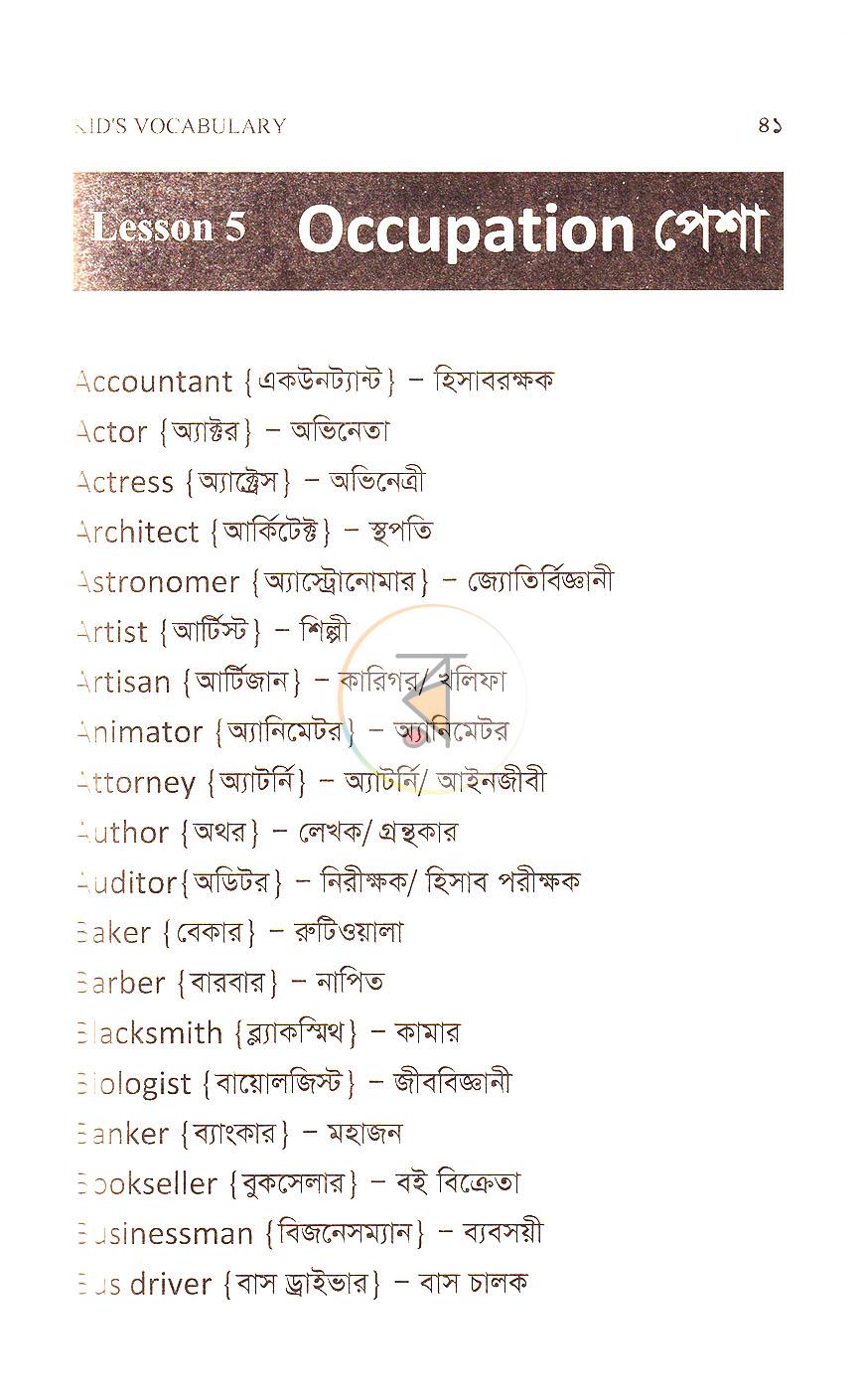 পাতা 11