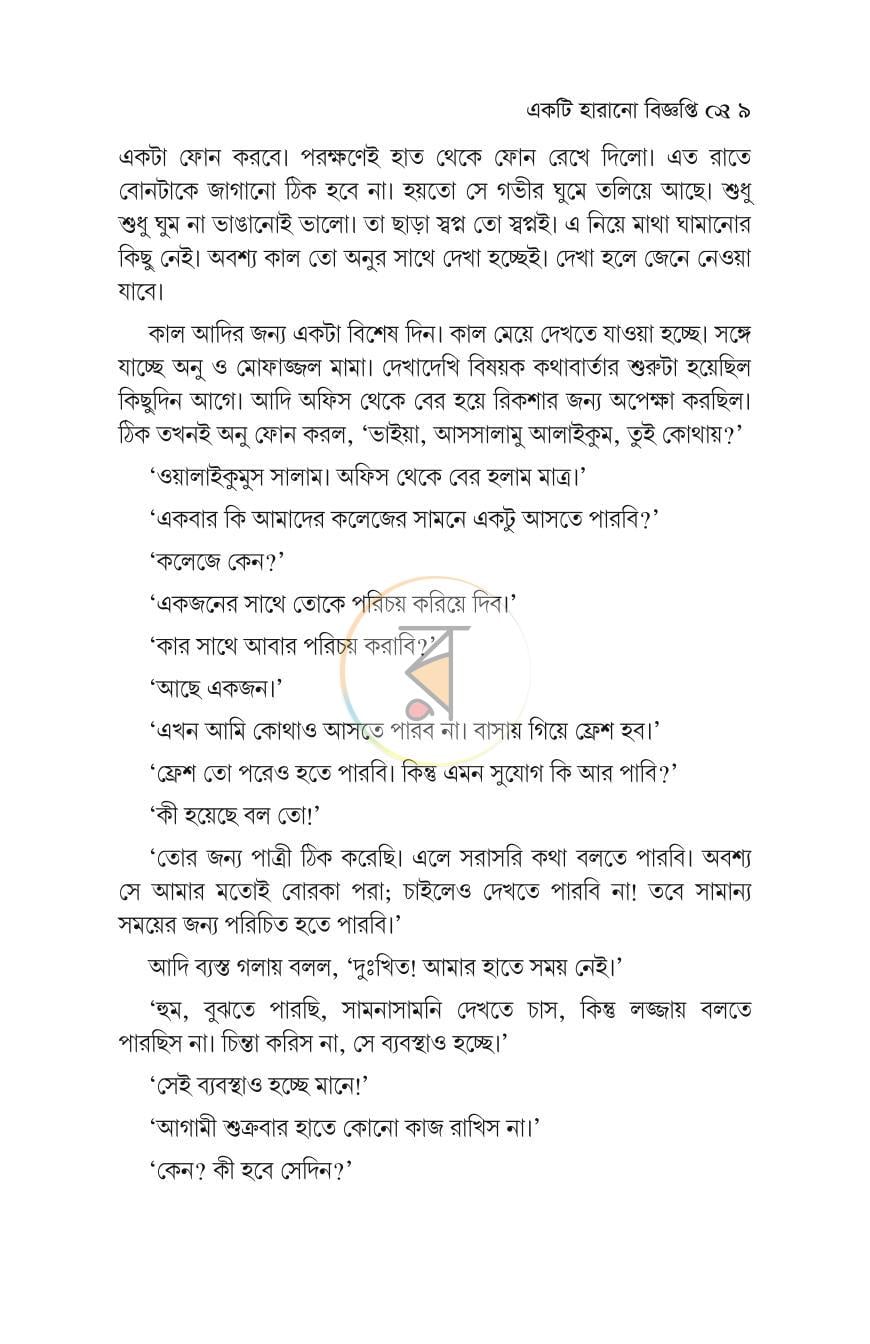 পাতা 5