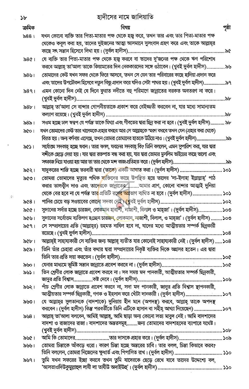 পাতা 4