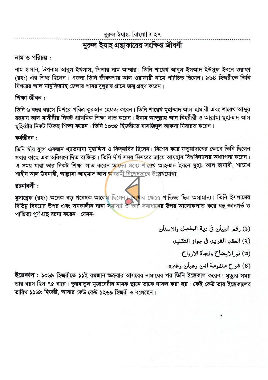 পাতা 14