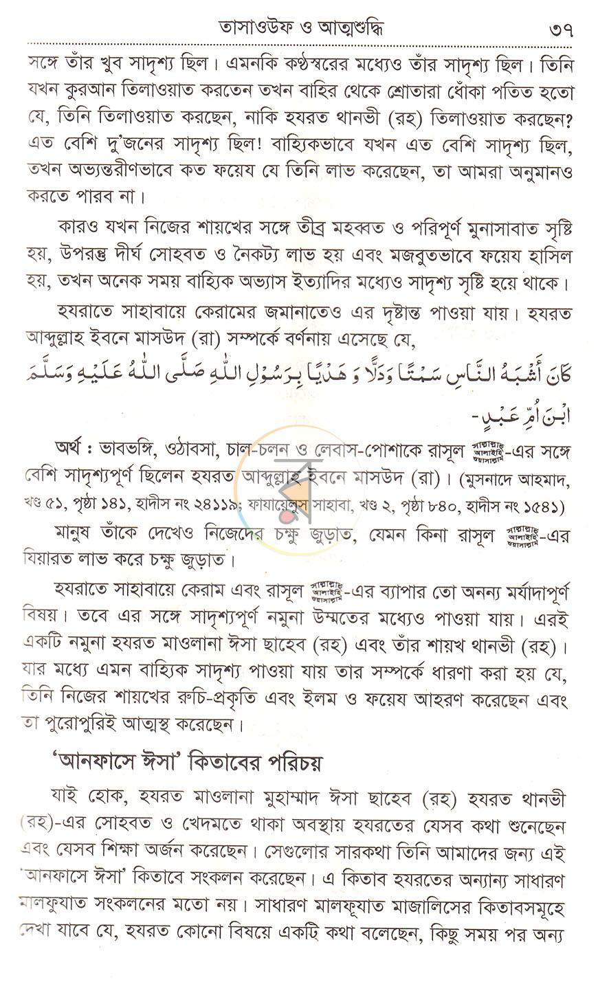 পাতা 18