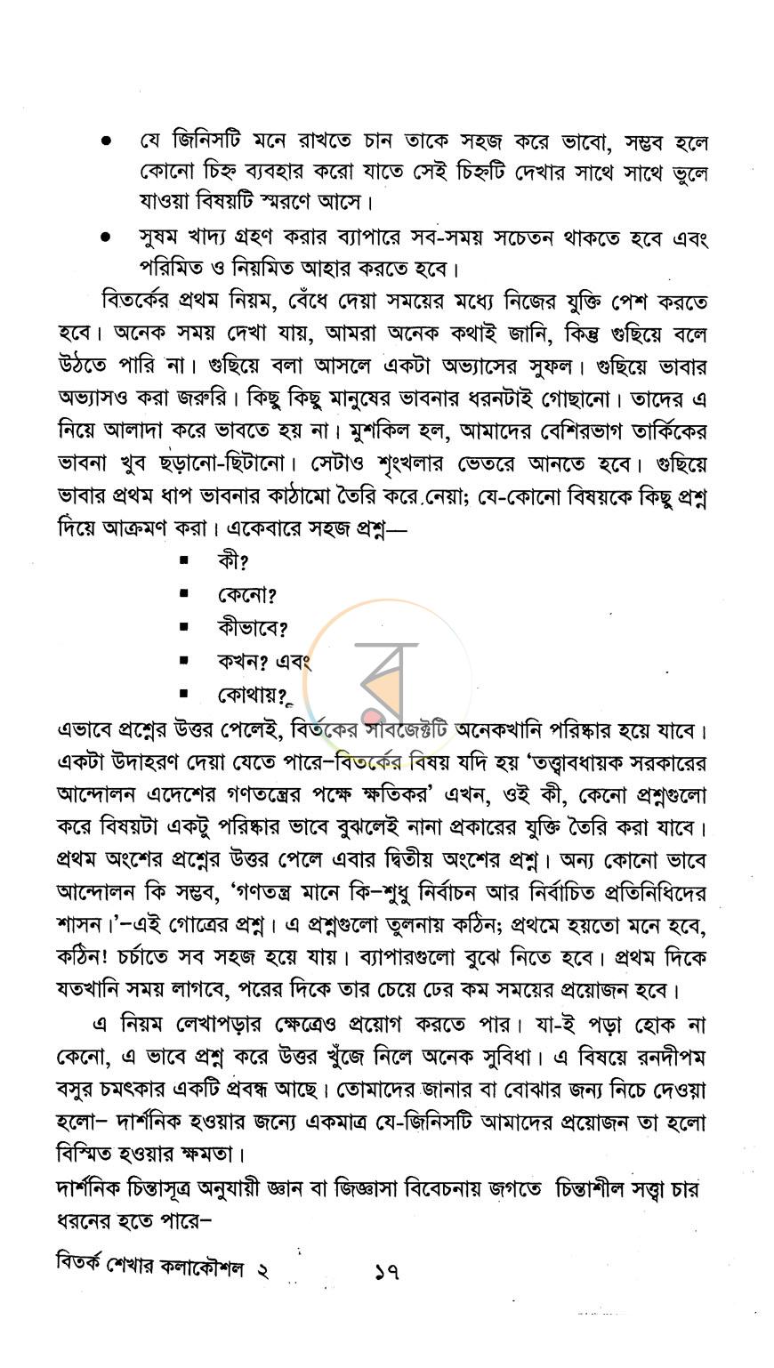 পাতা 11
