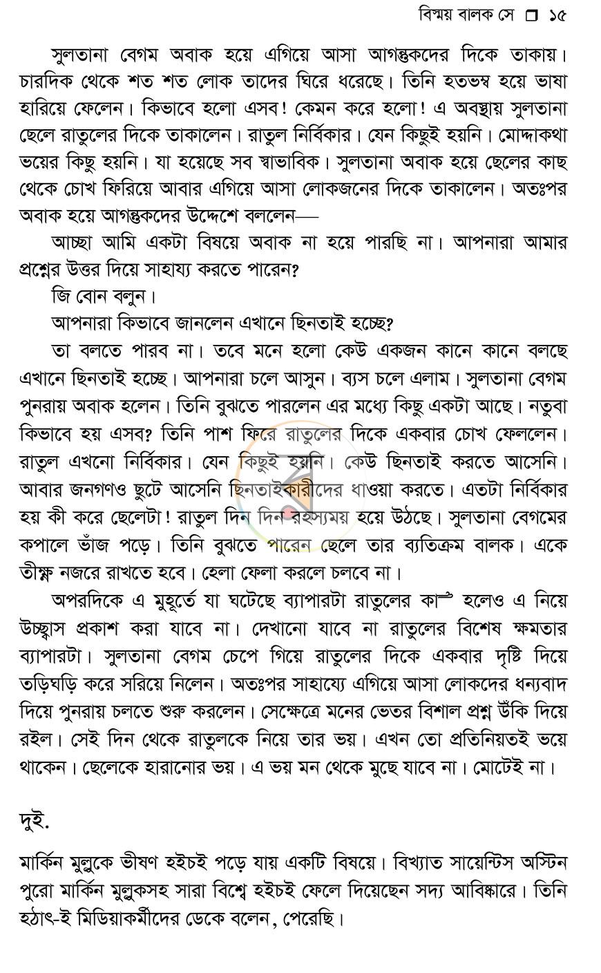 পাতা 11