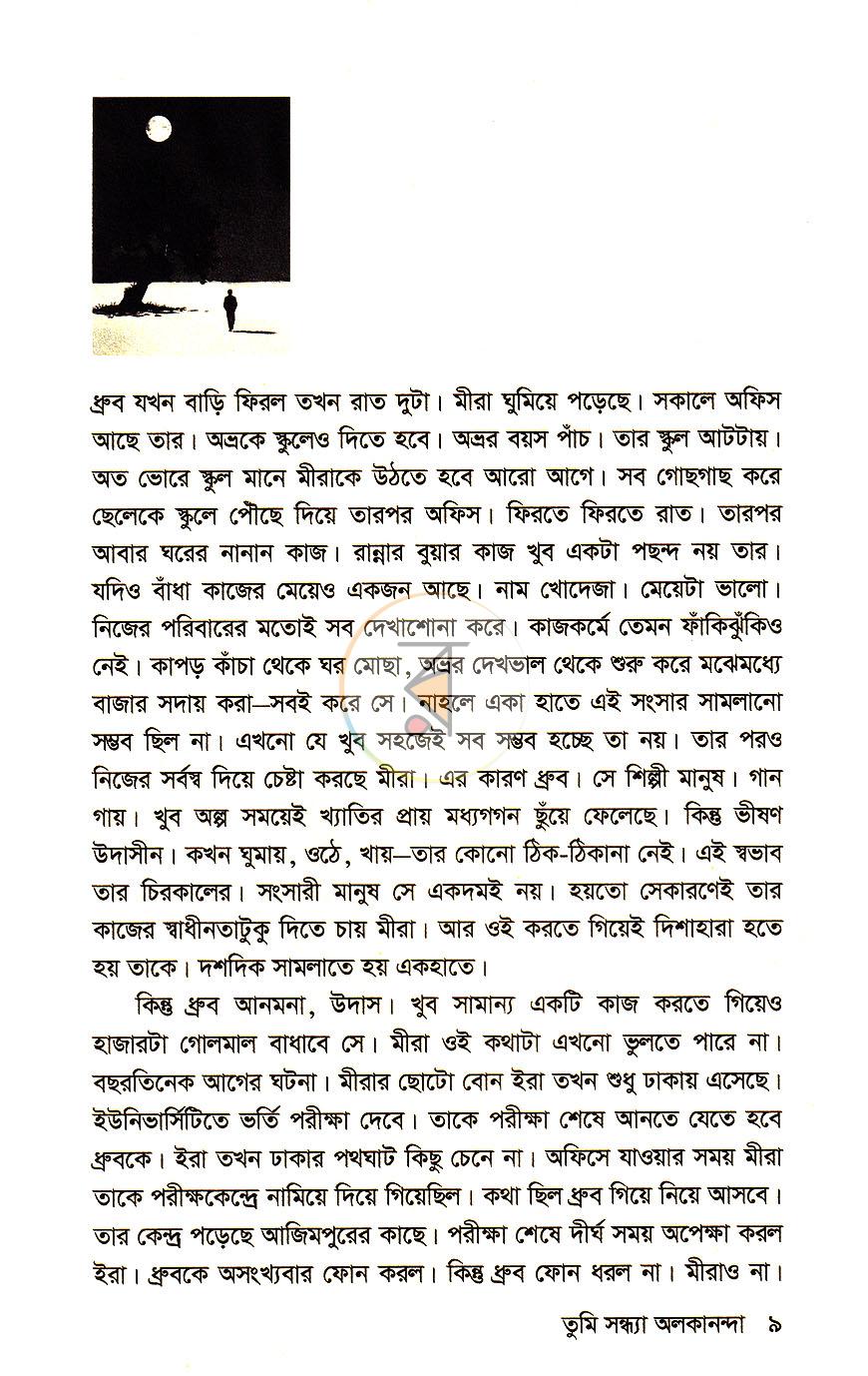 পাতা 4