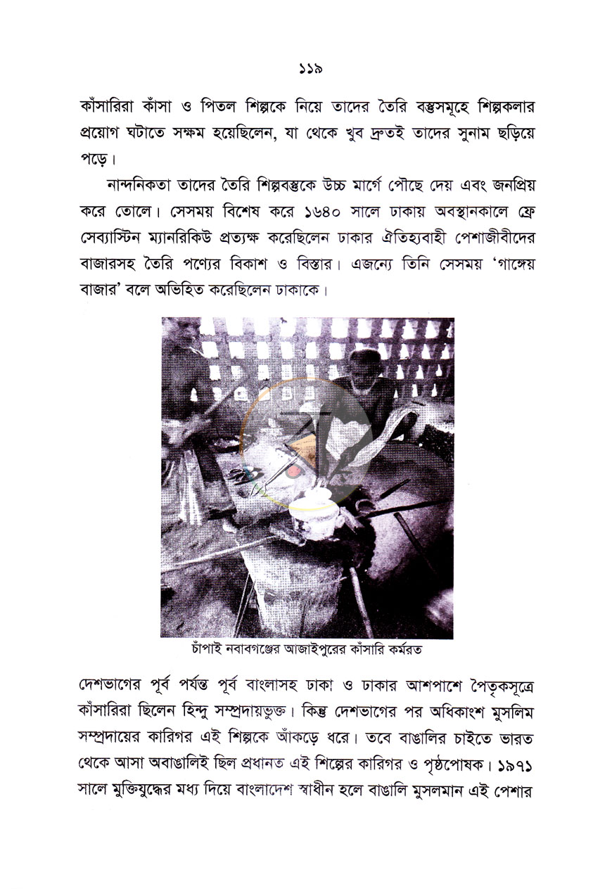 পাতা 11