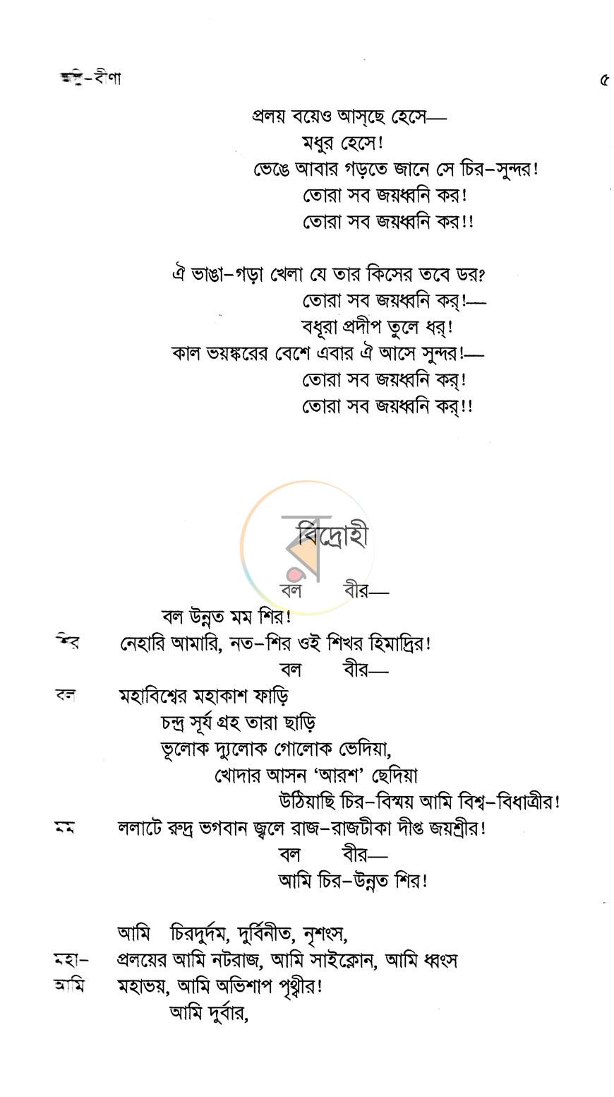 পাতা 16