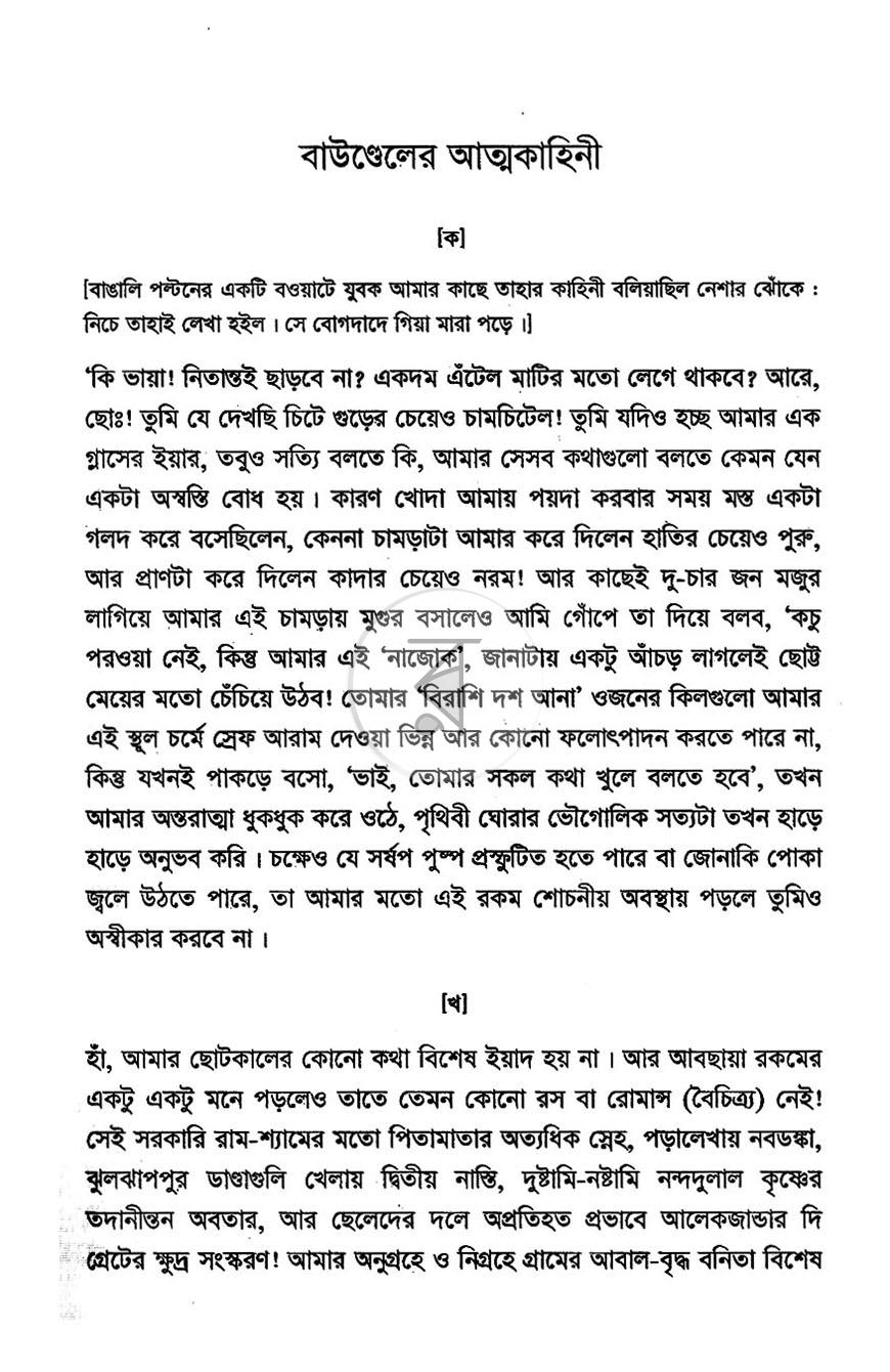 পাতা 5
