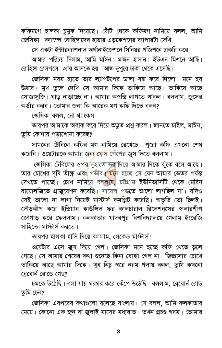 পাতা 4