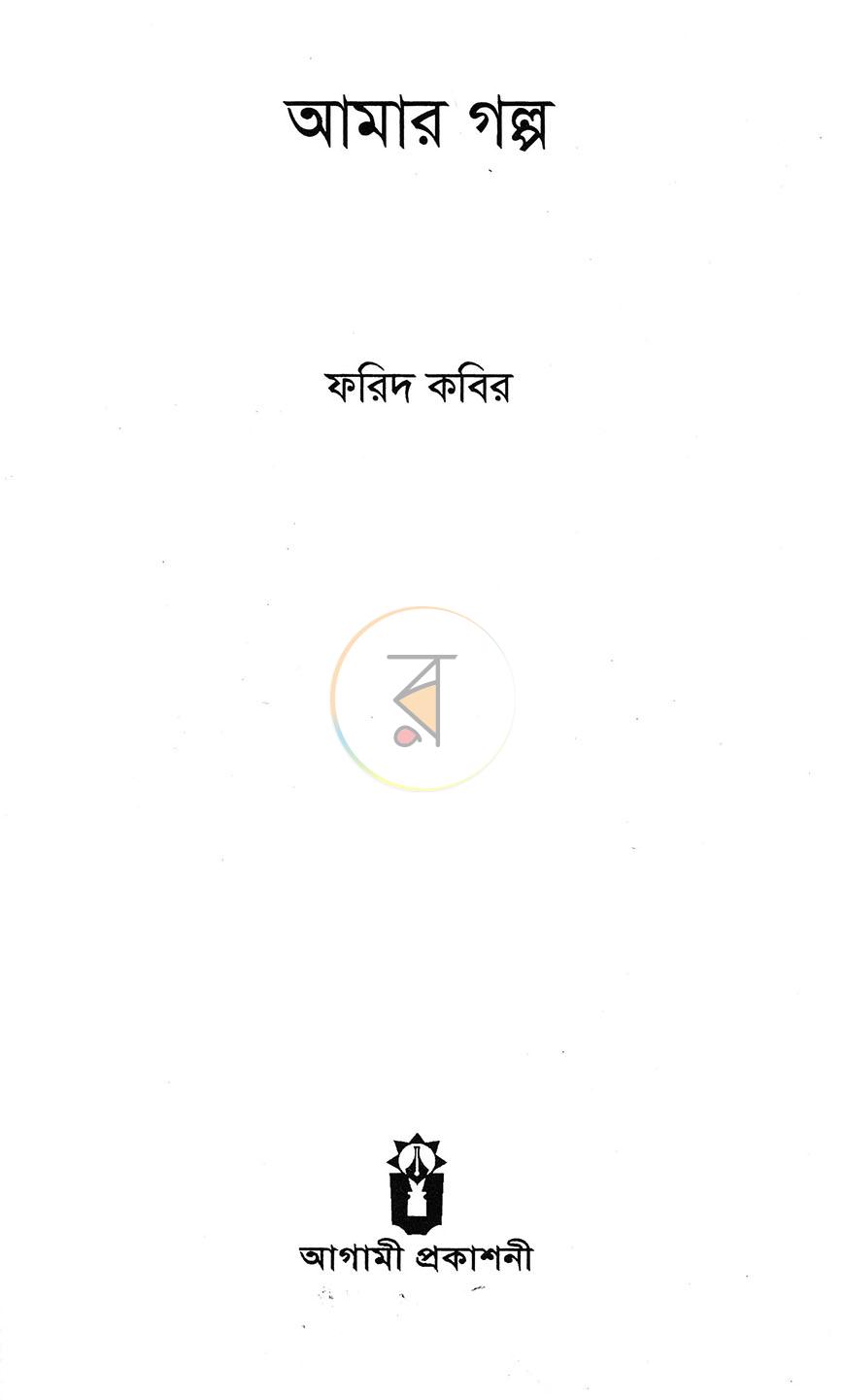 পাতা 2