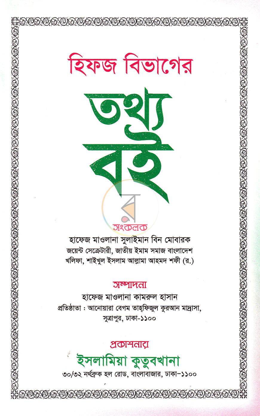 পাতা 1