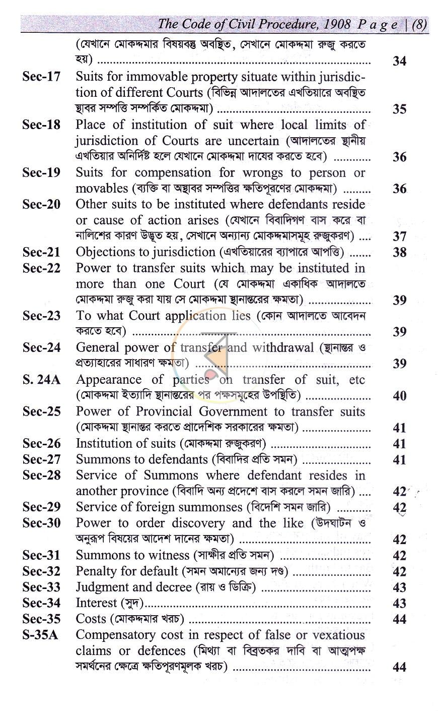 পাতা 4
