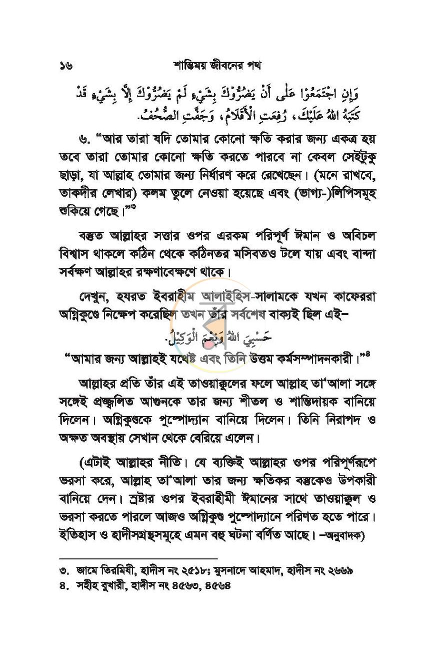পাতা 15