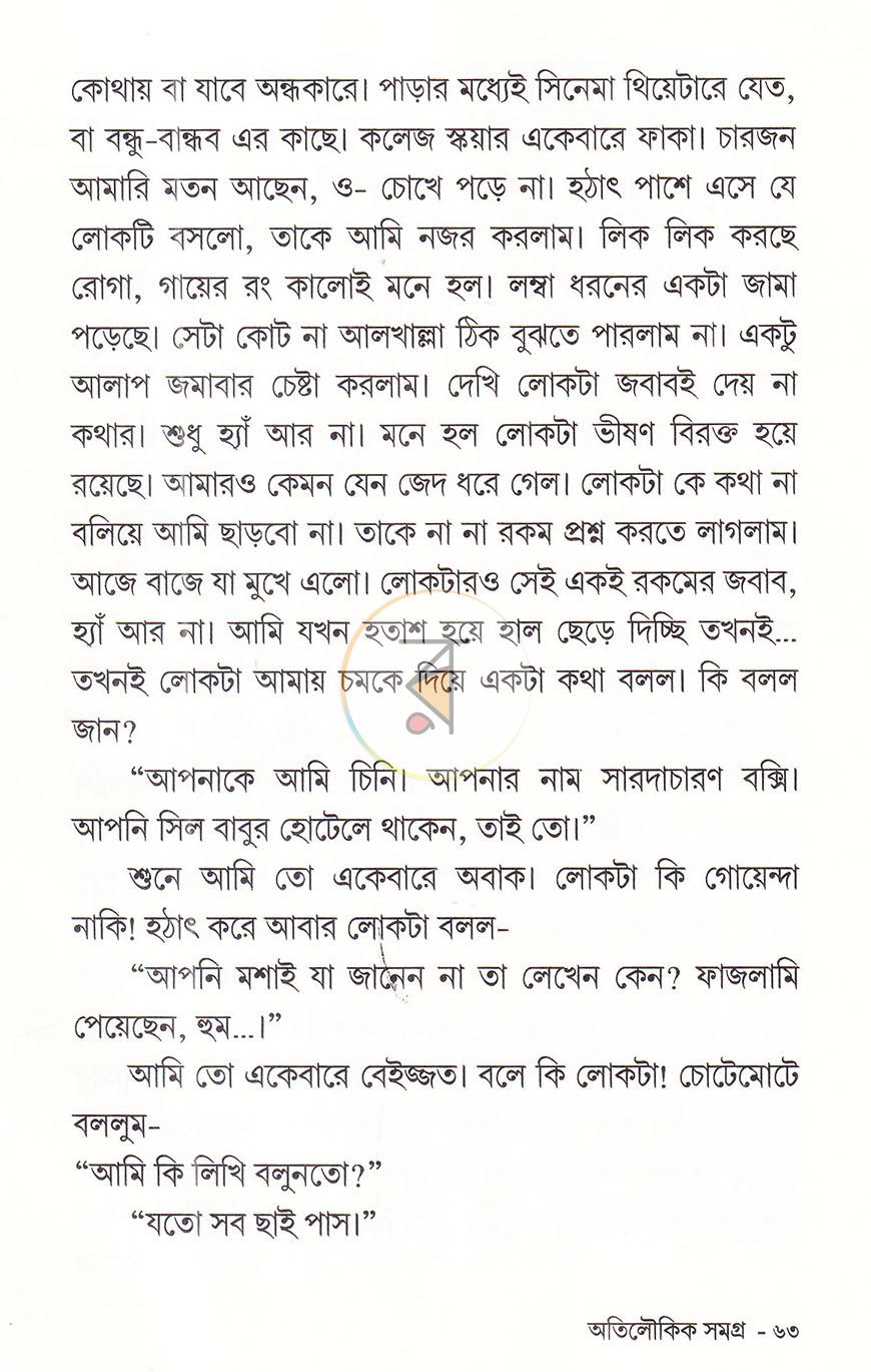 পাতা 12
