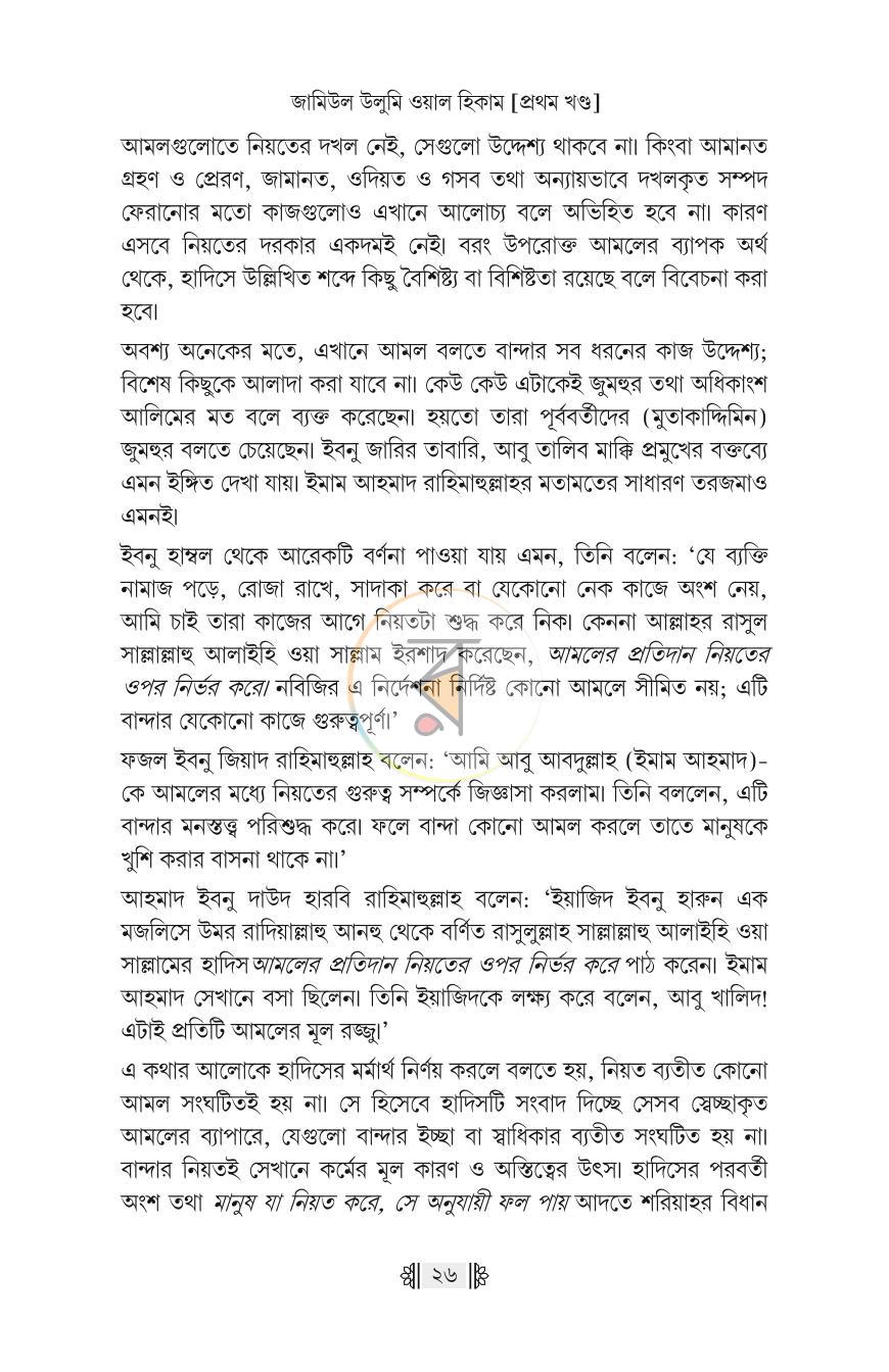 পাতা 20