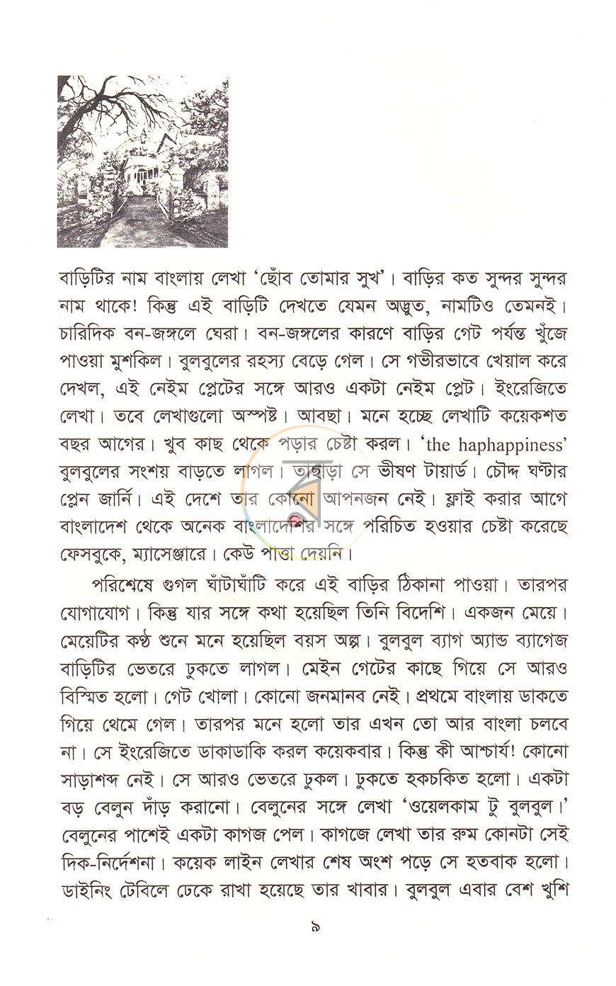 পাতা 5