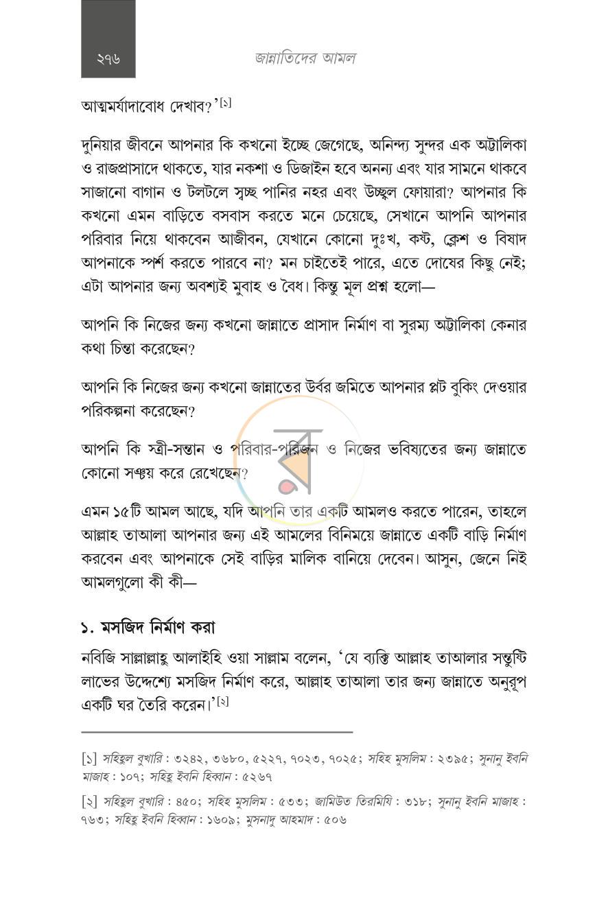 পাতা 26