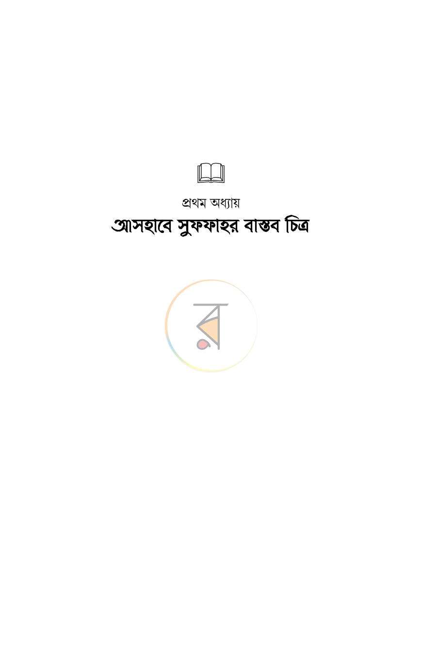পাতা 13