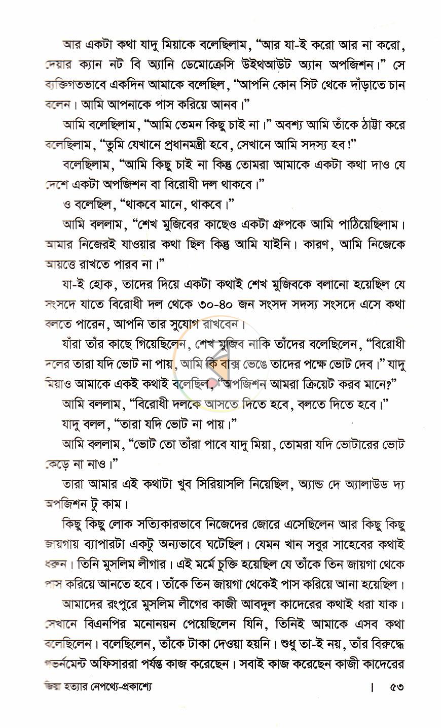 পাতা 16