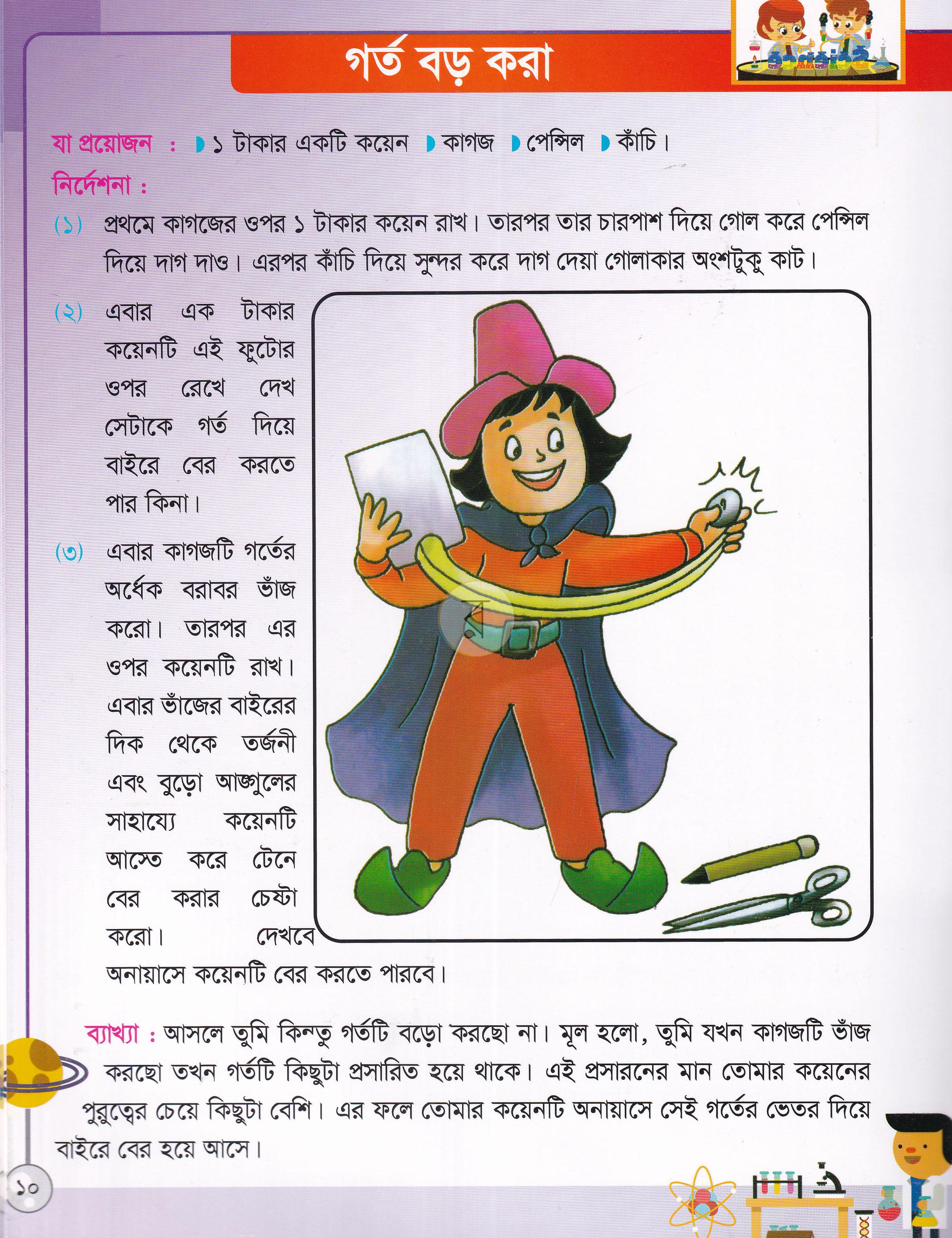 পাতা 9