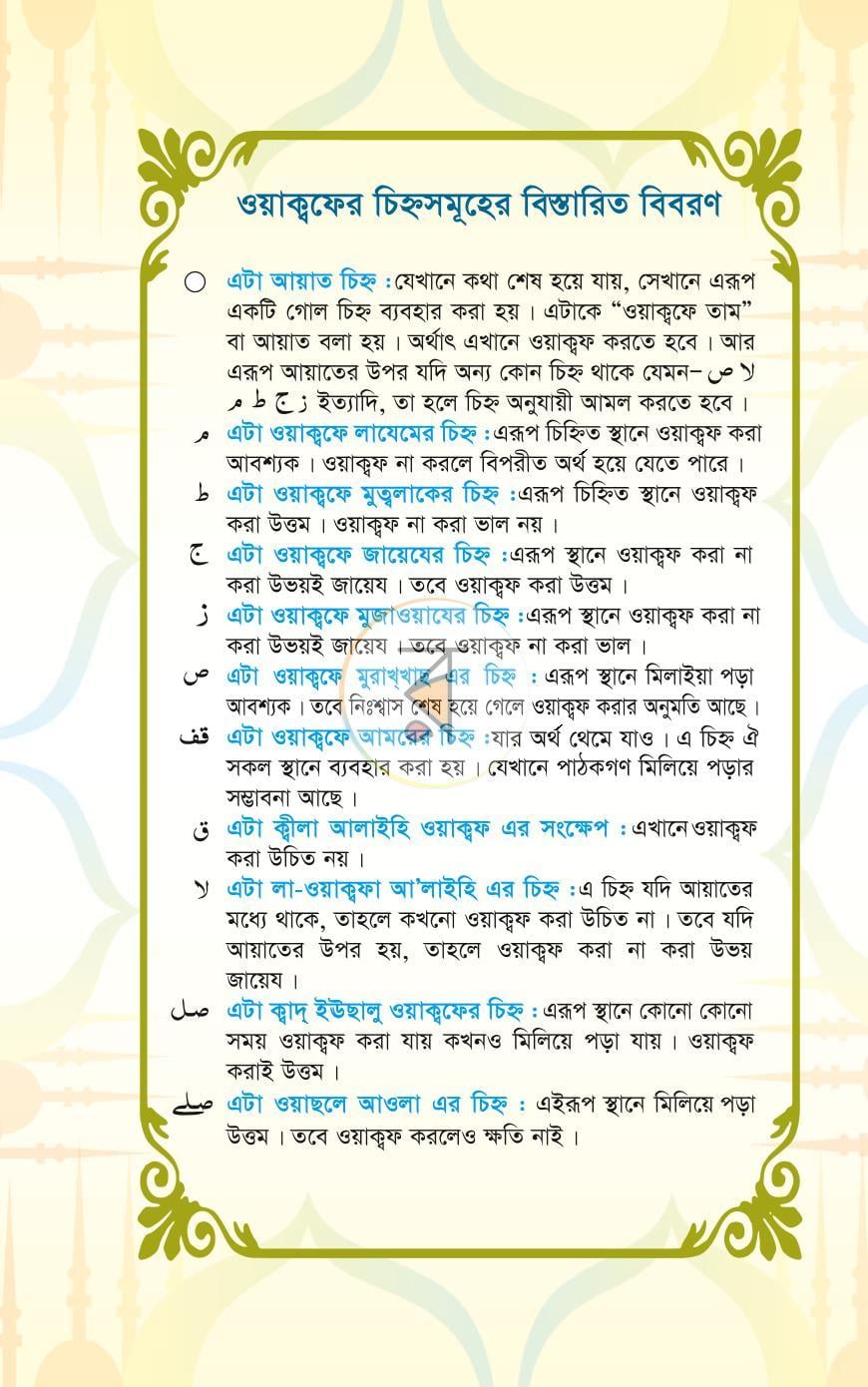পাতা 3