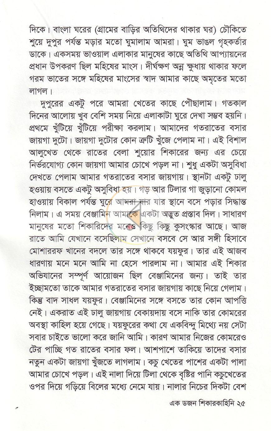 পাতা 15