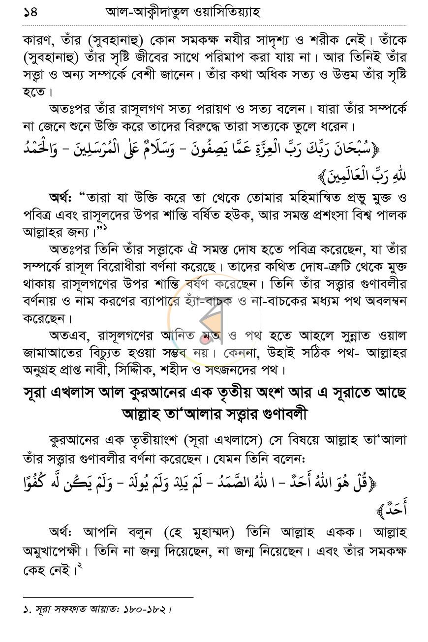 পাতা 13
