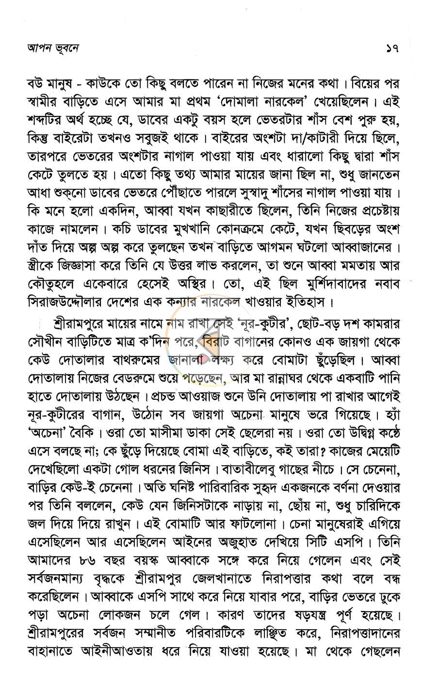 পাতা 9