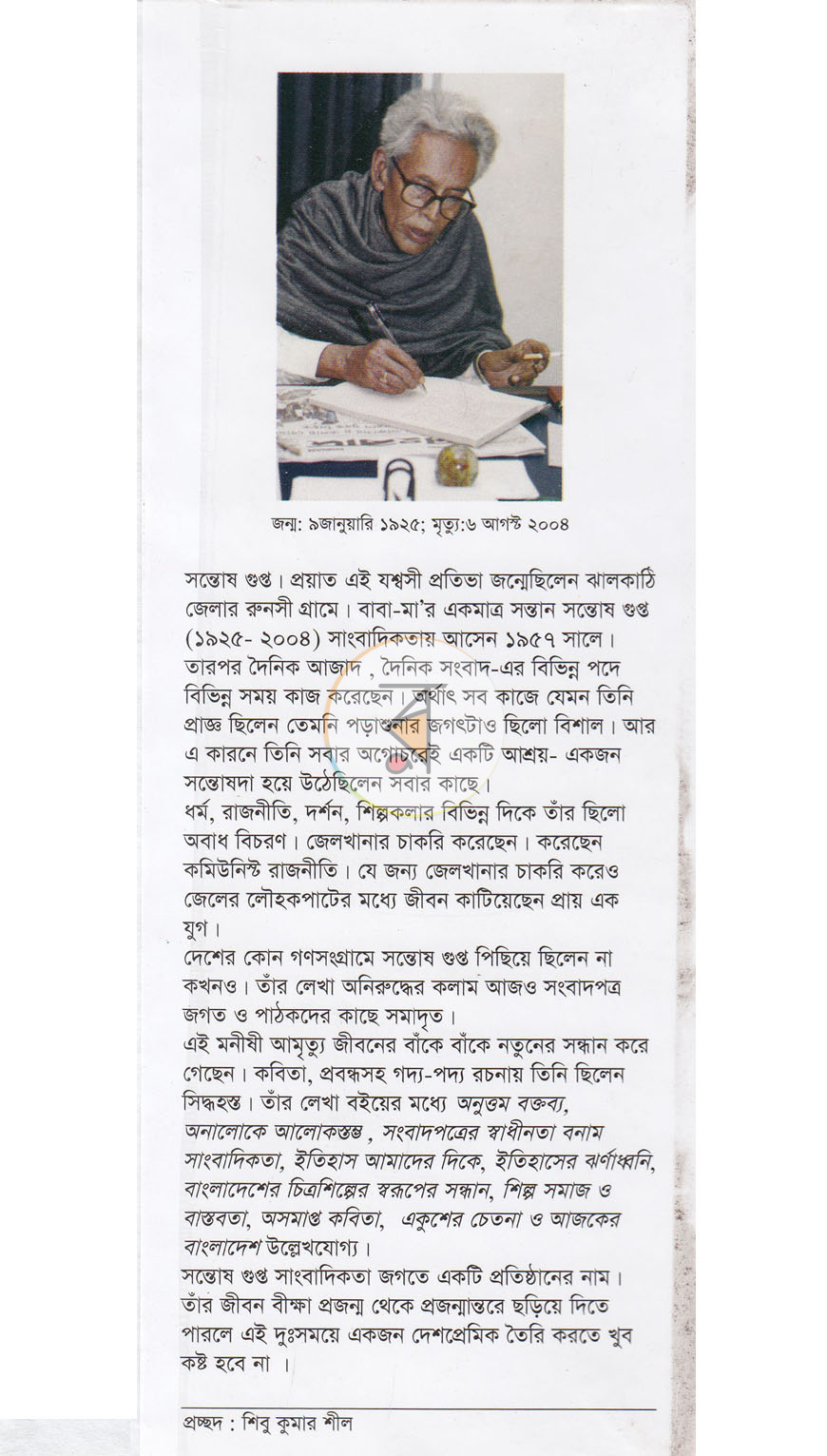 পাতা 15