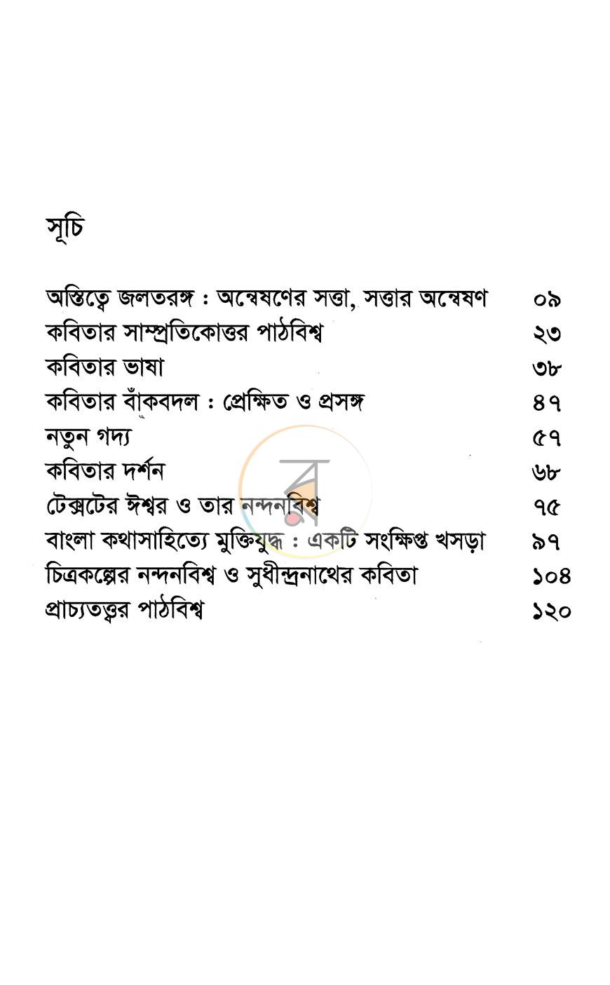 পাতা 3