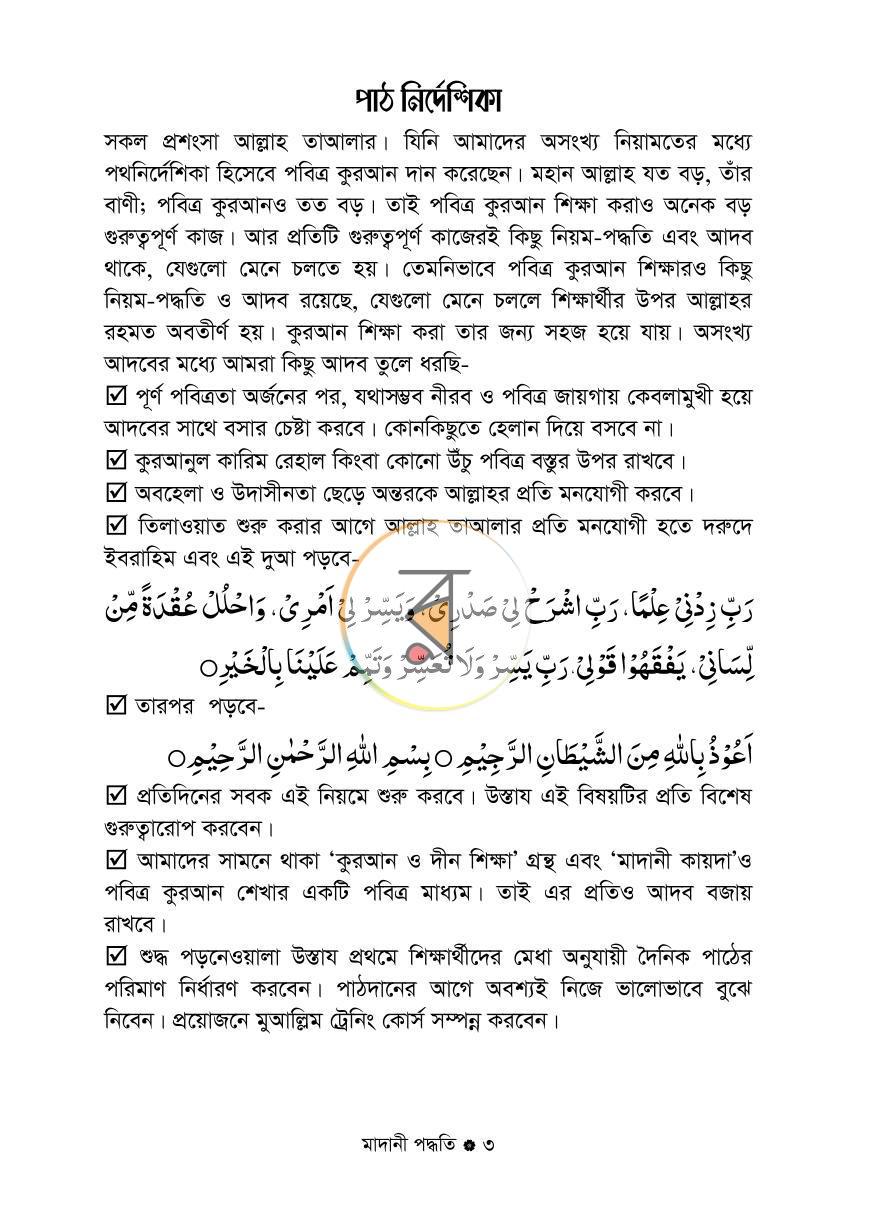 পাতা 2