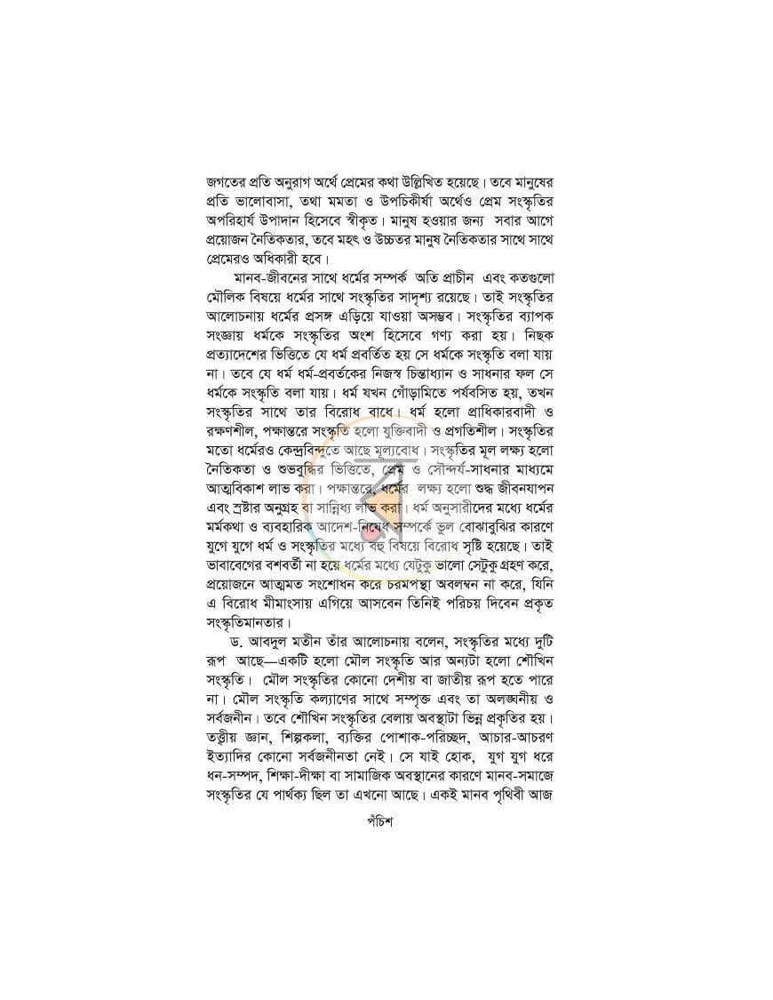 পাতা 9