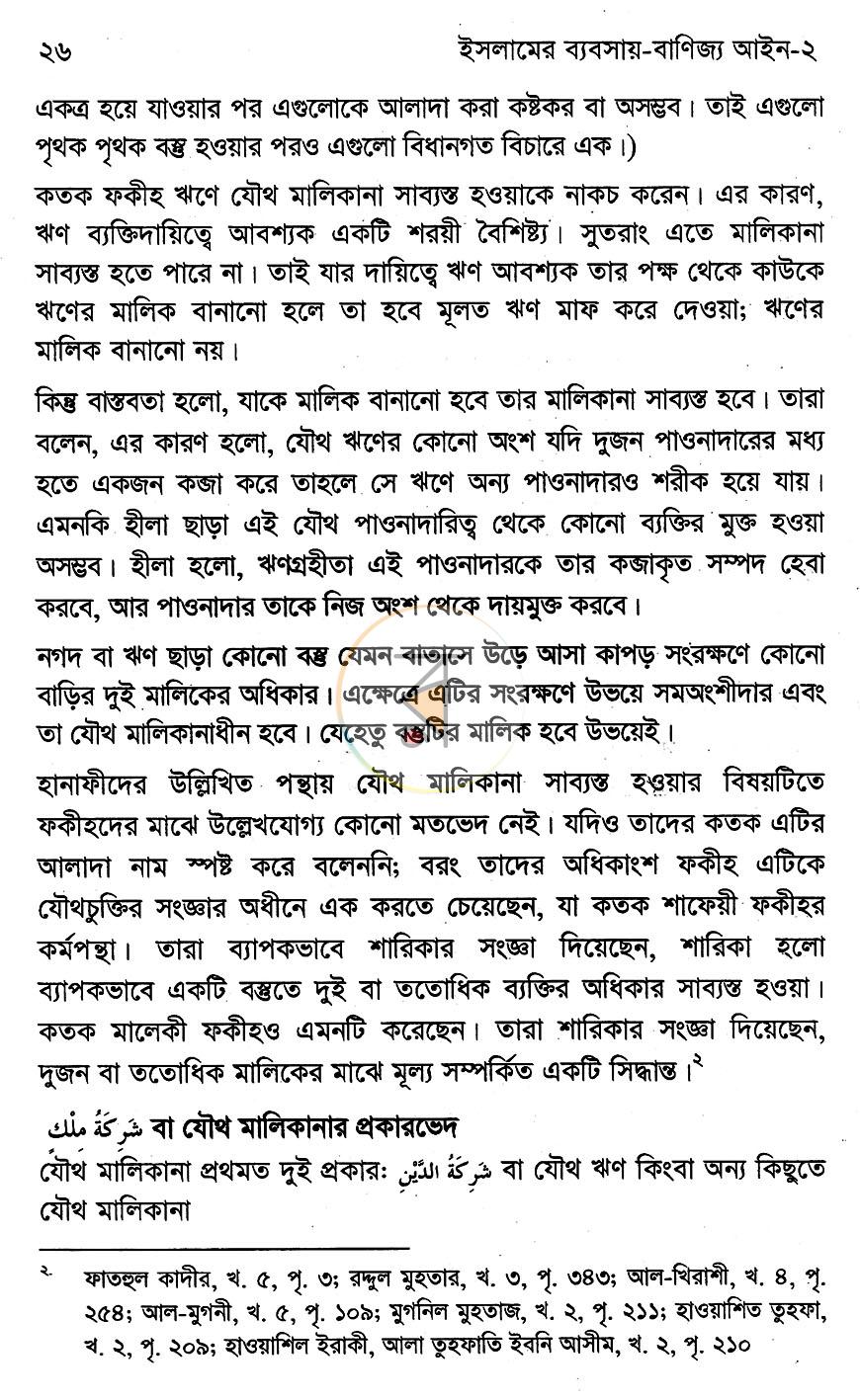 পাতা 9