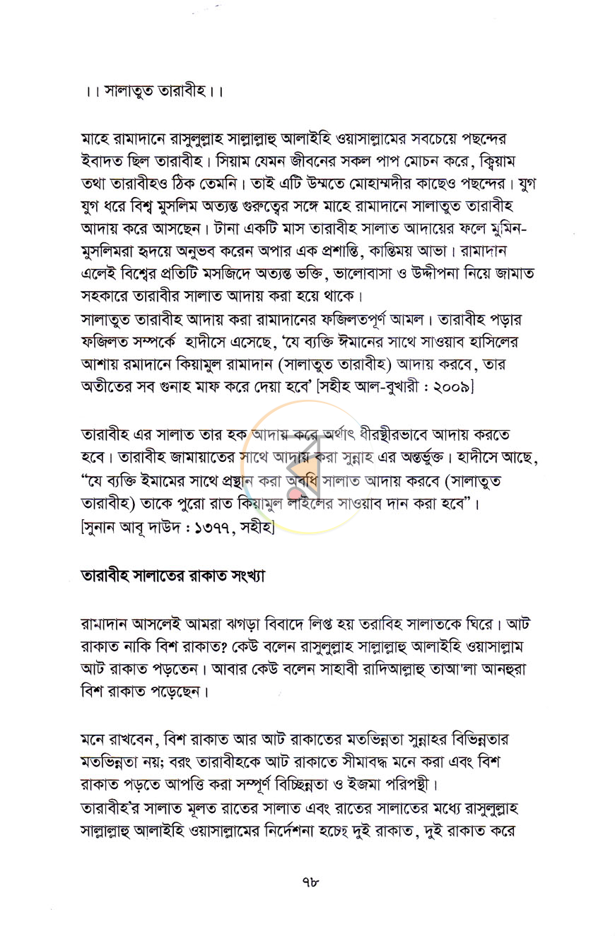 পাতা 9