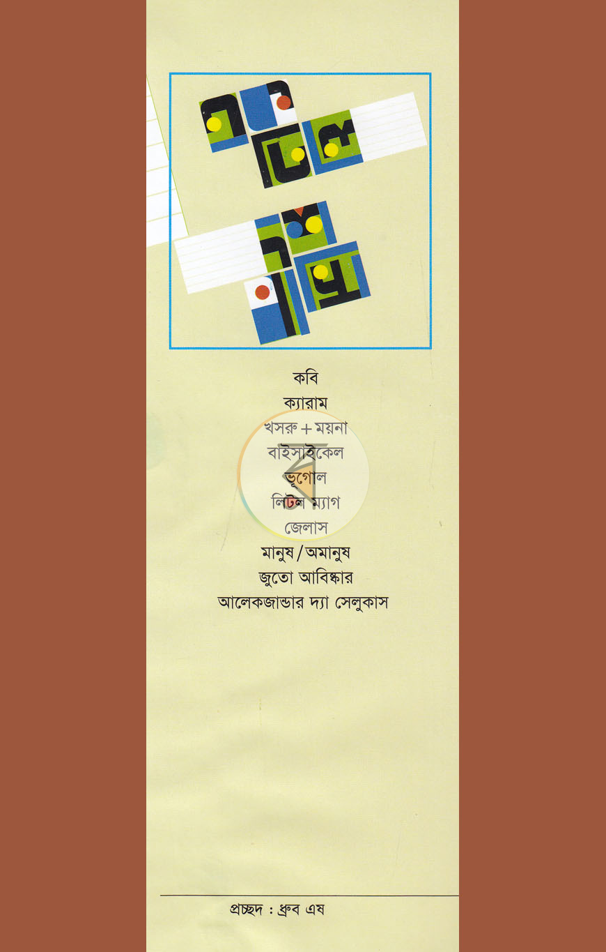 পাতা 1