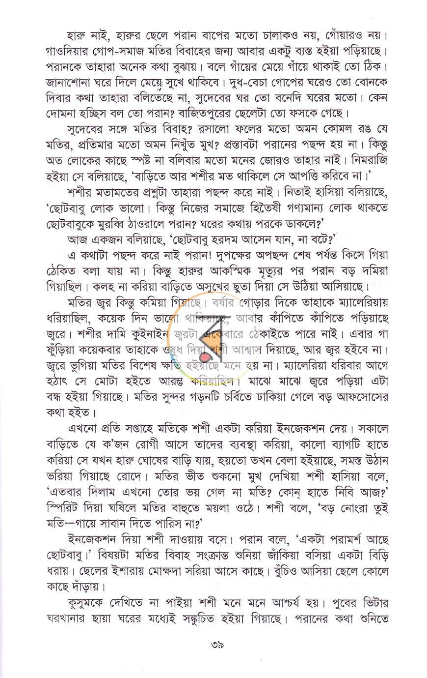 পাতা 18