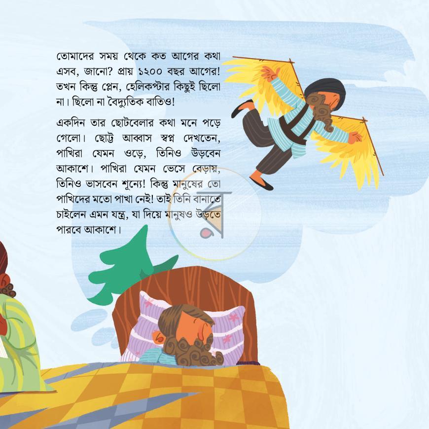 পাতা 4