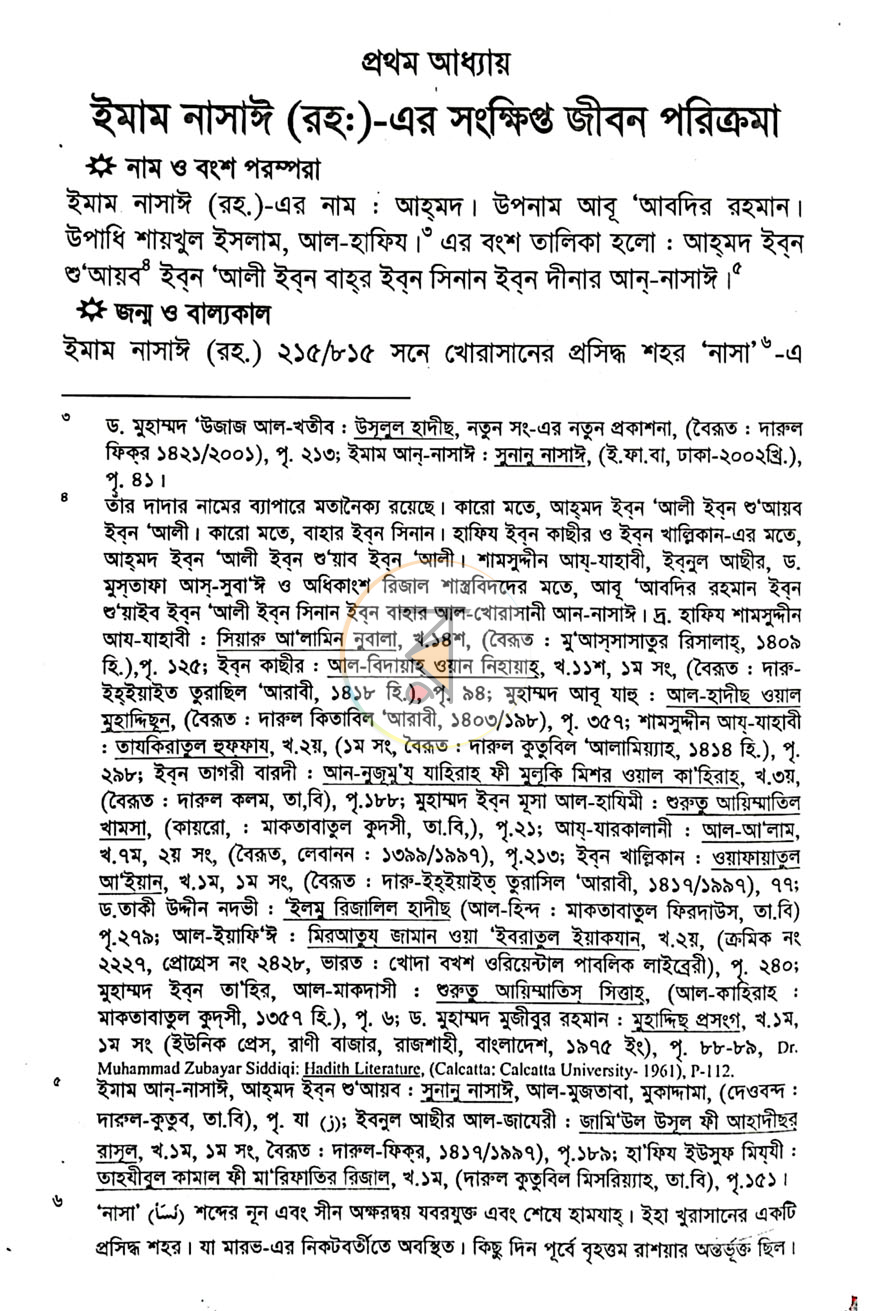 পাতা 22