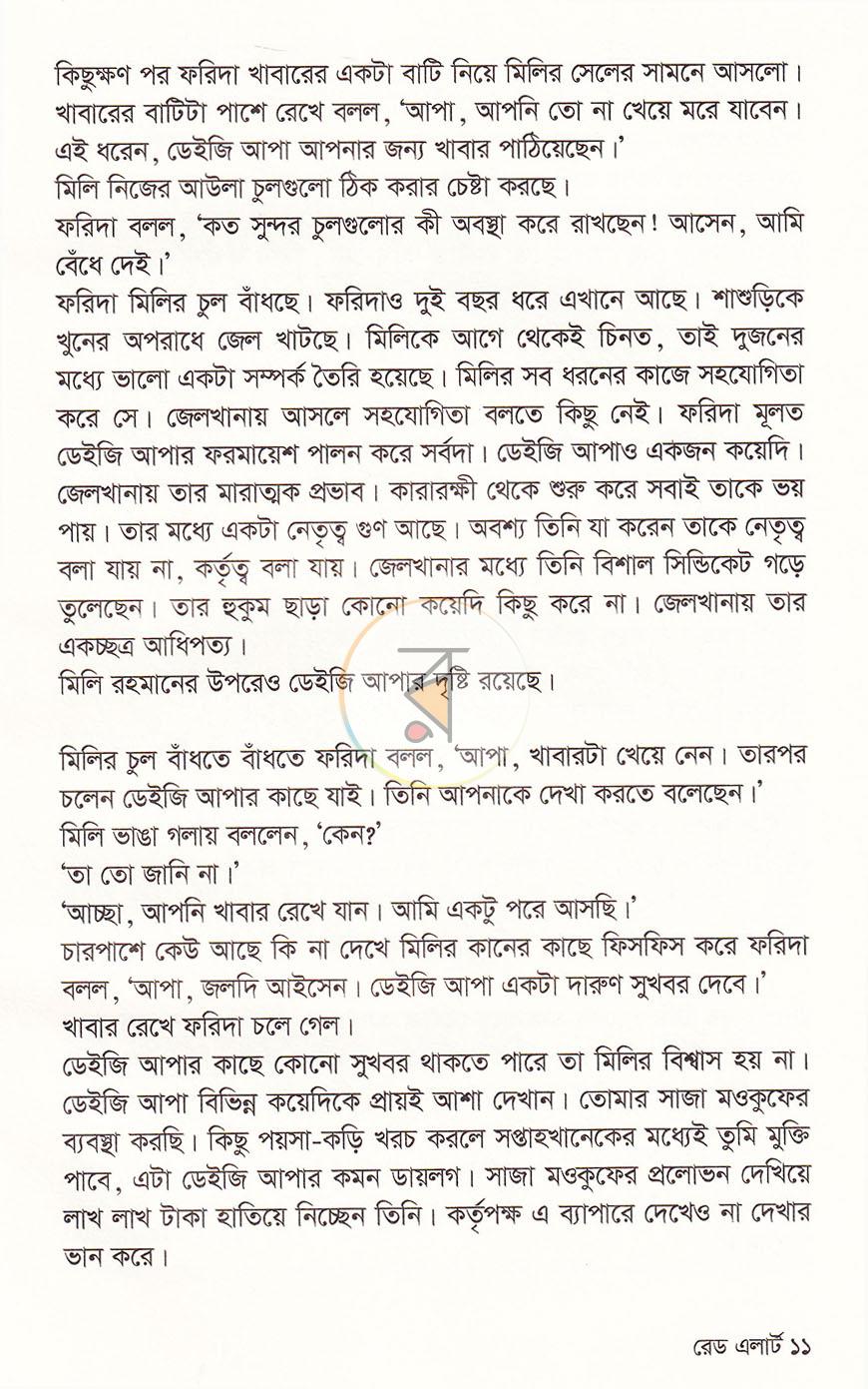পাতা 7