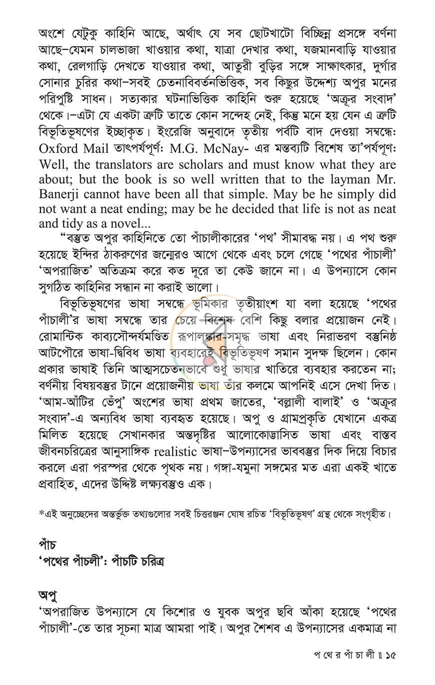 পাতা 12