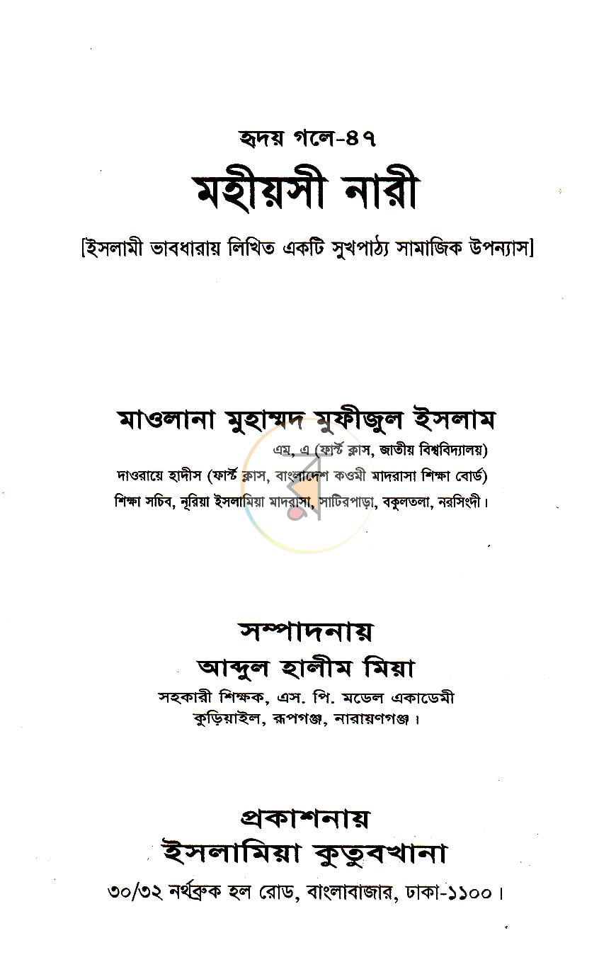 পাতা 1