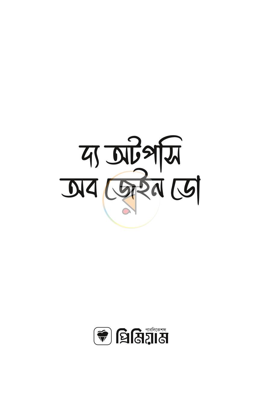 পাতা 1