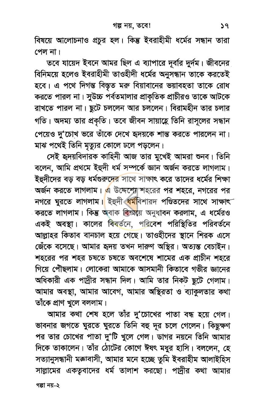 পাতা 9